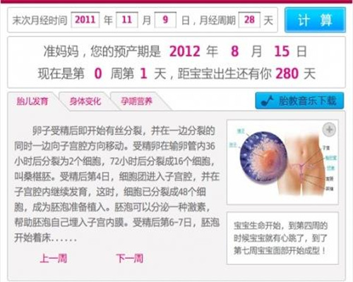 华新闻∣中国百姓生殖健康促进工供卵推选贝思